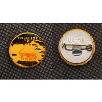 Луноход-1. 10-11-1970. Стекло