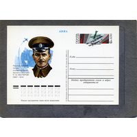 Открытка, почтовая карточка, 1977, Заг.45,  НЕСТЕРОВ