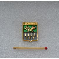 Краснокутск.