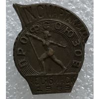 СПАРТАКИАДА ПРОФСОЮЗОВ ЧЕЛЯБИНСК 1969 г.