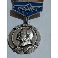 Значок " Ленин Минск "