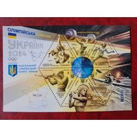 Украина. 2024. Блок спорт. Олимпийская команда