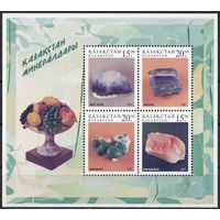 Казахстан 1997. Минералы. Геология. Блок (94)