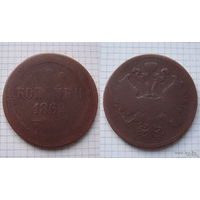 Двушка Александра II  1862г. (ОБМЕН)***