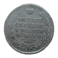 1 рубль 1811 года СПБ/ФГ. Биткин: 99 (R). Непрочекан