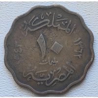 Египет 10 миллим 1943