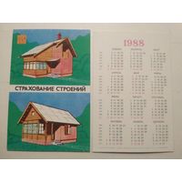 Карманный календарик. Страхование. 1988 год
