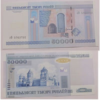 50000 рублей 2000 лВ UNC