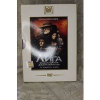 "Лига выдающихся джентльменов"