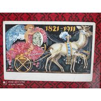 Бавария немецкий принц Луитпольд ( 1822-1911) колесница ангел чистая редная открытка