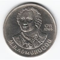 1 рубль 1986 г. 1 рубль 1986 г. 275 лет рождения Ломоносова _состояние XF/аUNC