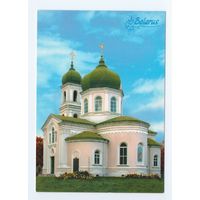 Беларусь. 2015. Мстиславль (152-1/1)