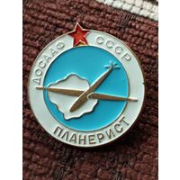 Знак ДОСААФ СССР. ПЛАНЕРИСТ.
