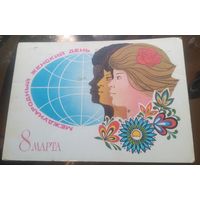 1981 год А.Савин 8 марта женский день