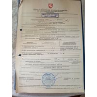 Документ БССР\7