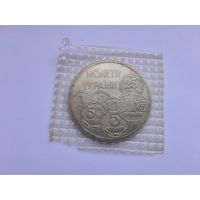 2 гривны  1996 года. Монеты Украины. В запайке. Украина