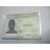 Удостоверение личности иностранца(Судан) в РФ с рубля!
