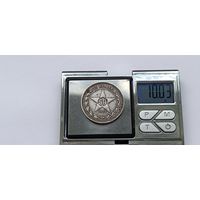 50 копеек 1922 года. ПЛ. Серебро 900. Монета не чищена. 45085