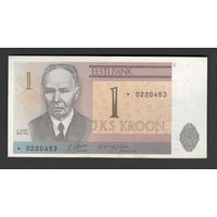 Эстония 1 крона 1992 года. Замещенная серия со звездой. Тип Р-69. Состояние aUNC