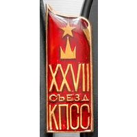 27 съезд КПСС. Бв-37