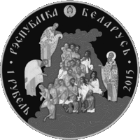 Торги . Медно-никель . 1000-летие преставления святого равноапостольного князя Владимира . 1 рубль . 2015 год . Тираж 3000 шт.