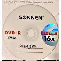 DVD MP3 PUHDYS (DDR) полная дискография (Hard rock, Pop rock) - 1 DVD