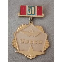 Аэрофлот УзССР - 50 лет