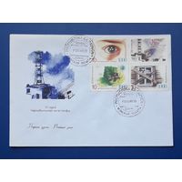 Беларусь 1996 КПД худ.Ситченко.10 лет Чернобыльской катастрофе. СГ.