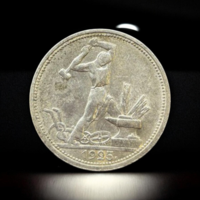 50 копеек (один полтинник) 1925 год. ПЛ.