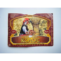 РАСПРОДАЖА!!! Коллекции Пивных Этикеток.