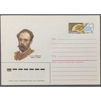 ХМК СССР 1985г Левитан