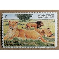 Марка Заир, фауна, национальный парк Вирунга, львы, 1982г.