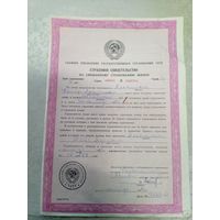 Документ БССР\7