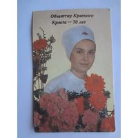 Календарик 1991 г.  Обществу Красного Креста - 70 лет.