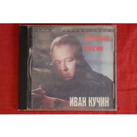 Иван Кучин - Лучшие Песни (1998, CD)