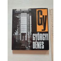 ДЬЁРДЬ ДЕНЕШ  КУБИНСКИ МИХАЙ МАГНУМ КАЛОК, МУДА ЙЕЁТ ТЭЙИ - I