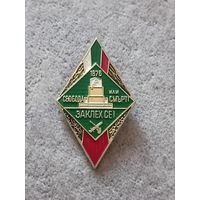 Значок. Болгария