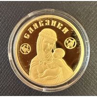 50 рублей 2022 г. СЛАВЯНКА.  Беларусь.  ПРУФ !!!  ЗОЛОТО. 7.78 гр