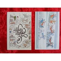 ОБМЕН!  Открытки СССР. С Новым годом! Чистые