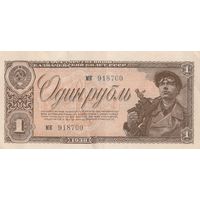 Оригинальная банкнота - 1 рубль 1938 года. МК