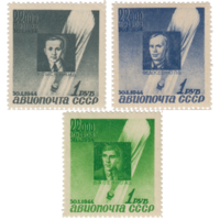 СССР.1934 Авиапочта Стратонавты