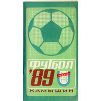 К/с Футбол 1989. Камышин.
