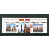 Беларусь 2011. Совместный выпуск с Арменией. Архитектура. Сцепка