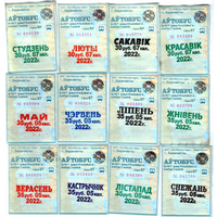 Проездные Барановичи автобус комплект за 2022 год