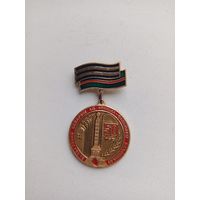 Знак 50 лет освобождения Белоруссии от немецко-фашизских захватчиков.