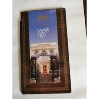 Набор разменных монет Банка России 1997 СПМД