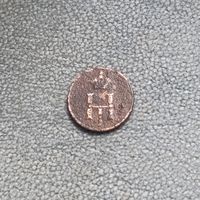 Полушка 1851 ем