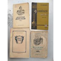 4 древние книги