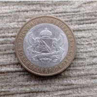 Werty71 Россия 10 рублей 2011 Воронежская область