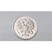 10 копеек РИ 1915 года. ВС-СПБ.